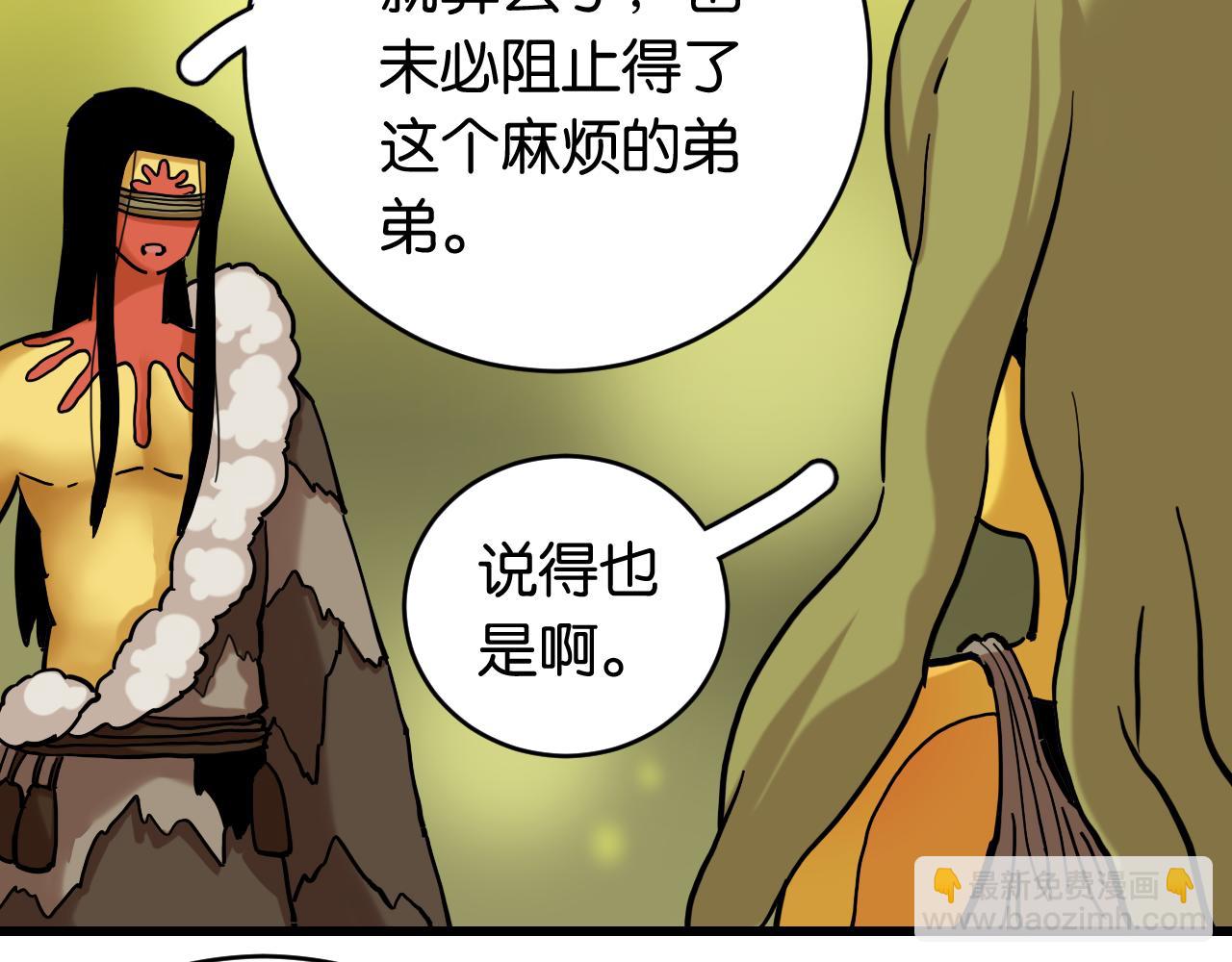 桃與末世之書 - 第158話 行走的災難(1/3) - 4