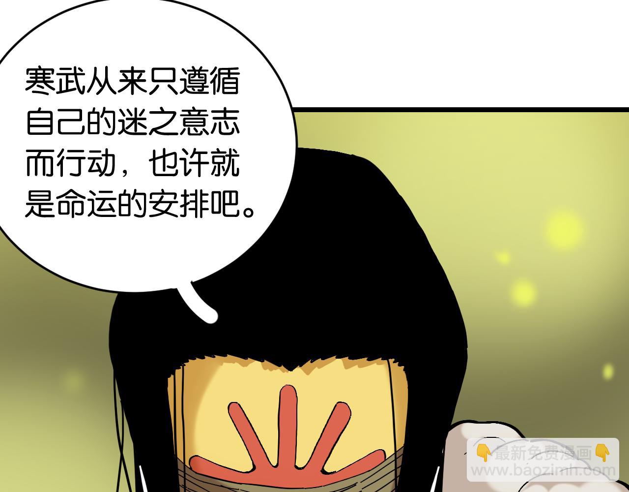 桃與末世之書 - 第158話 行走的災難(1/3) - 5