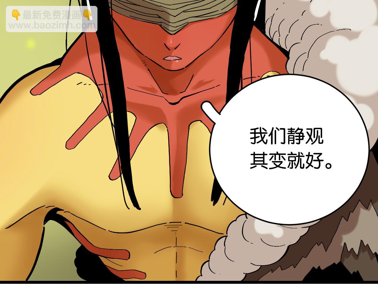 桃與末世之書 - 第158話 行走的災難(1/3) - 6