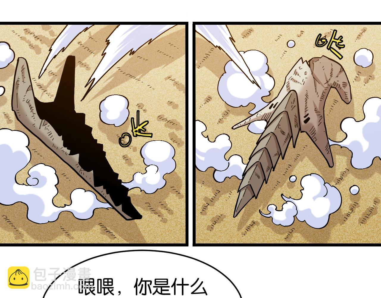 桃與末世之書 - 第158話 行走的災難(1/3) - 1
