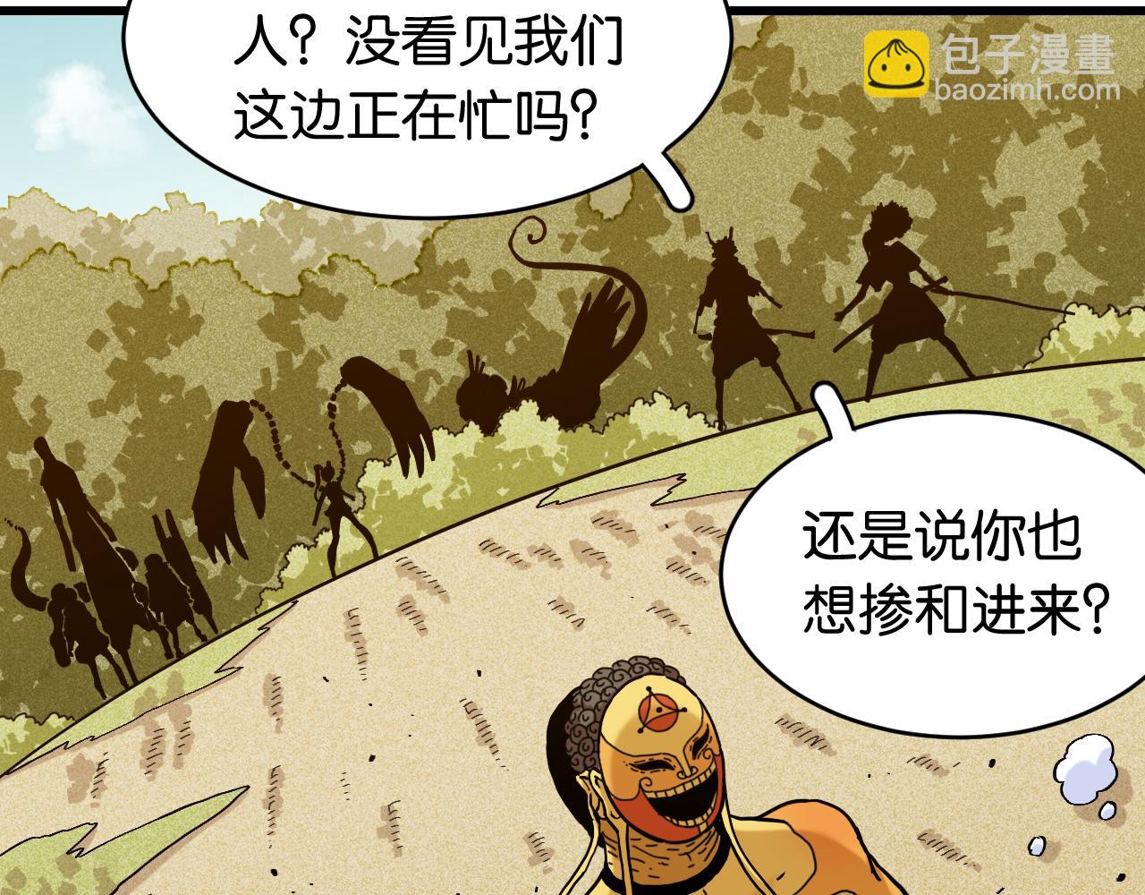 桃與末世之書 - 第158話 行走的災難(1/3) - 2