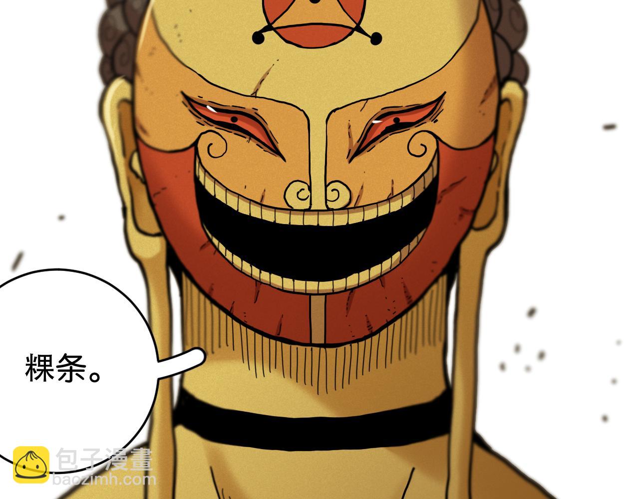 桃與末世之書 - 第158話 行走的災難(1/3) - 8