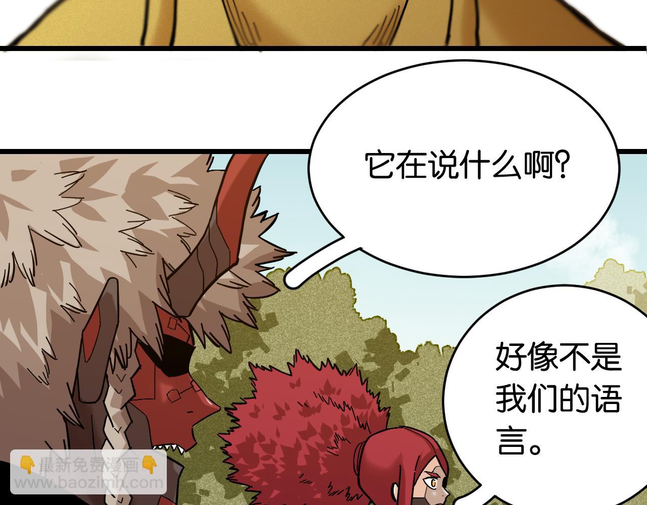 桃與末世之書 - 第158話 行走的災難(1/3) - 1