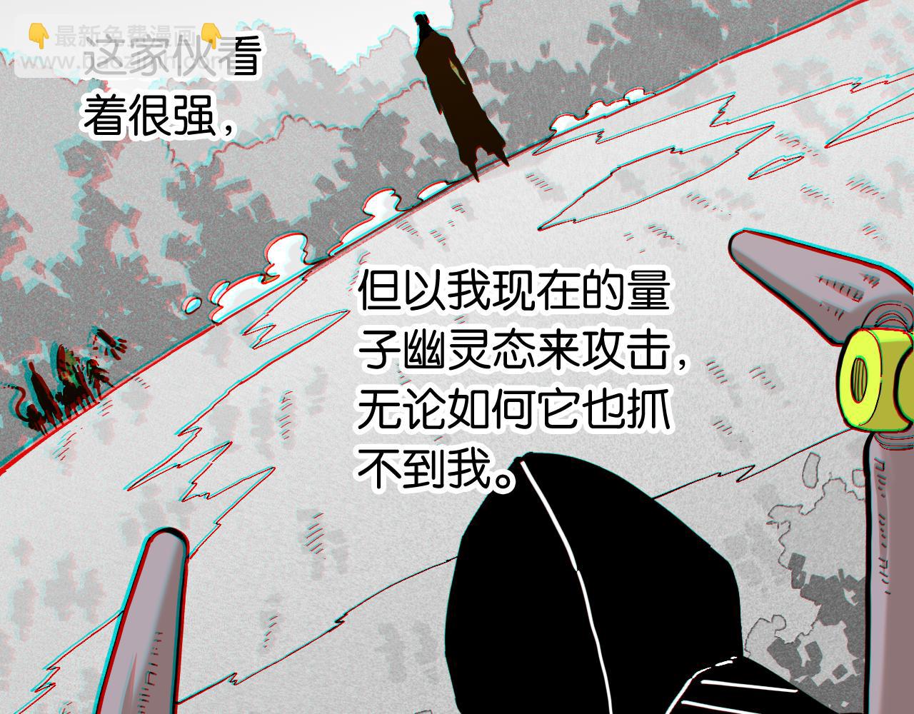 桃與末世之書 - 第158話 行走的災難(1/3) - 3