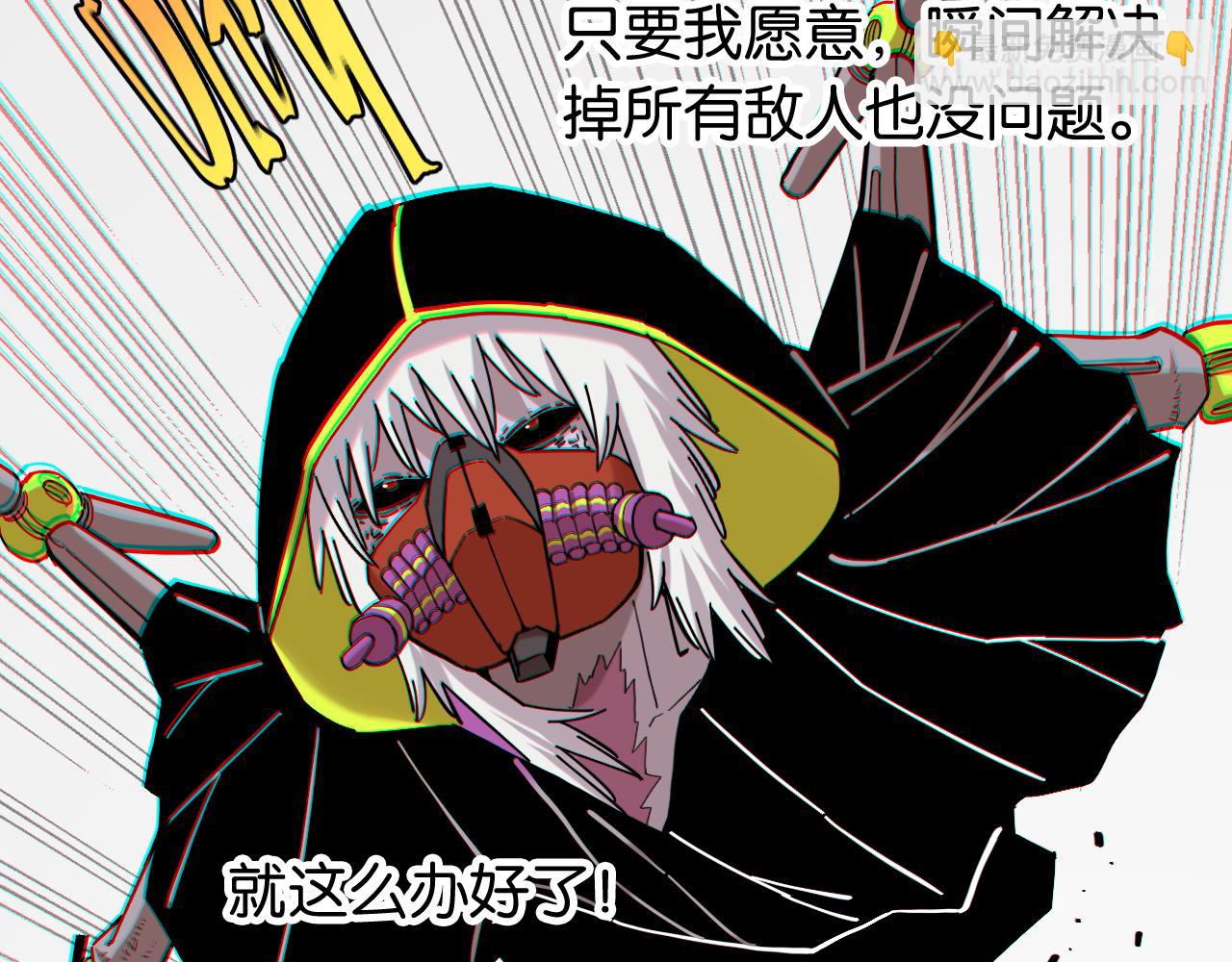 桃與末世之書 - 第158話 行走的災難(1/3) - 6