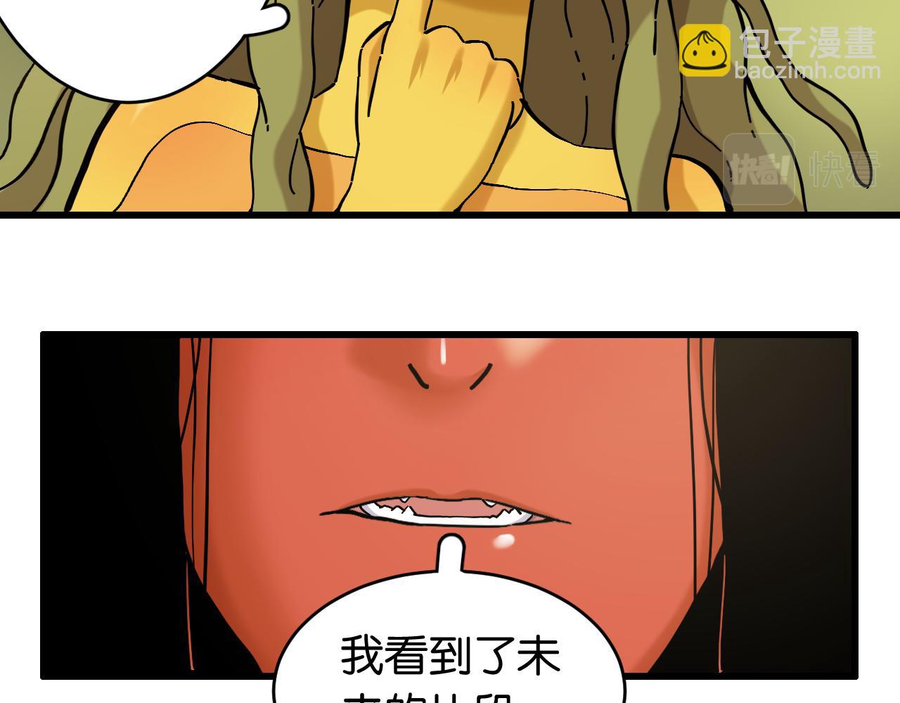 桃與末世之書 - 第158話 行走的災難(1/3) - 5