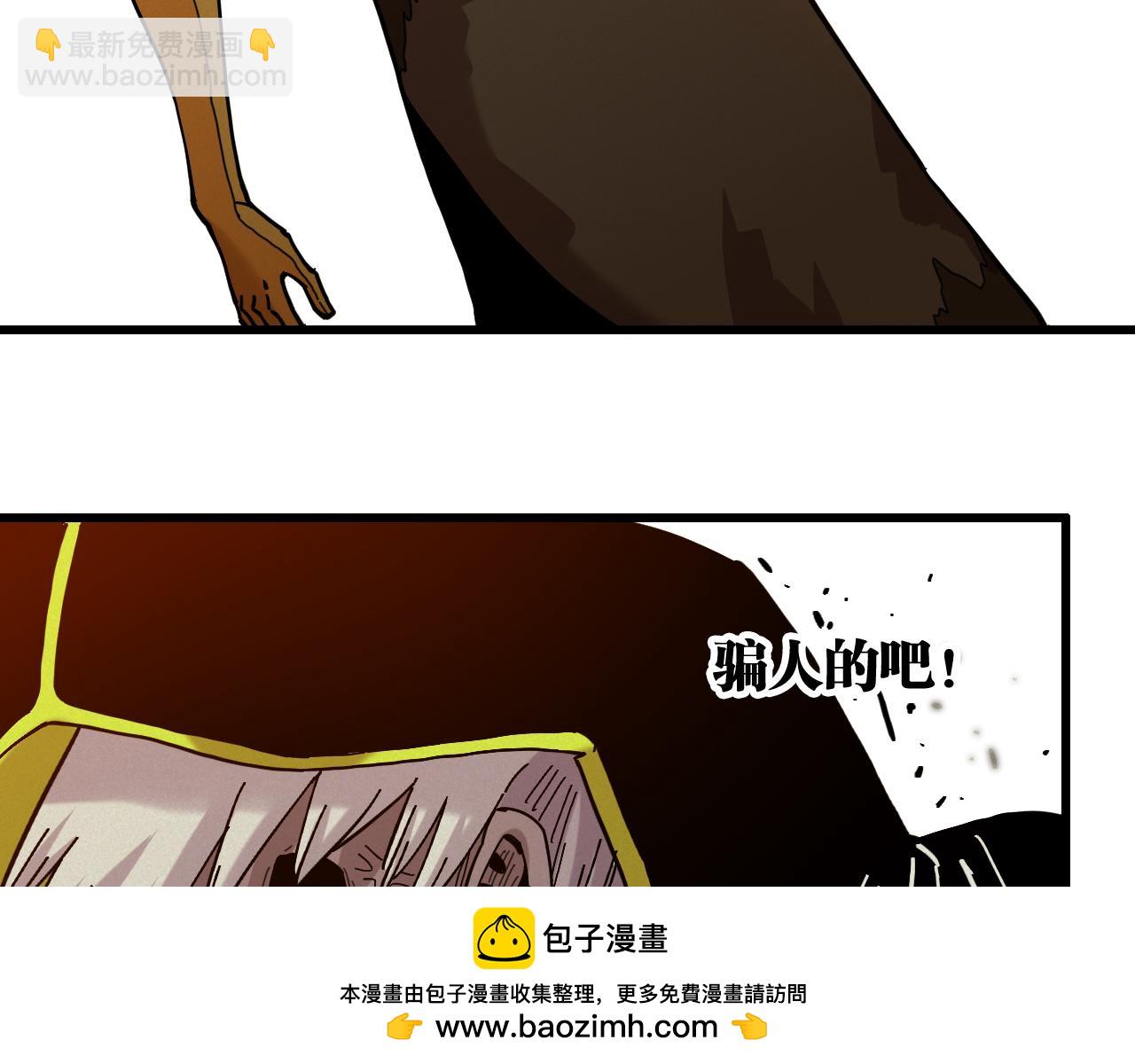 桃與末世之書 - 第158話 行走的災難(1/3) - 2