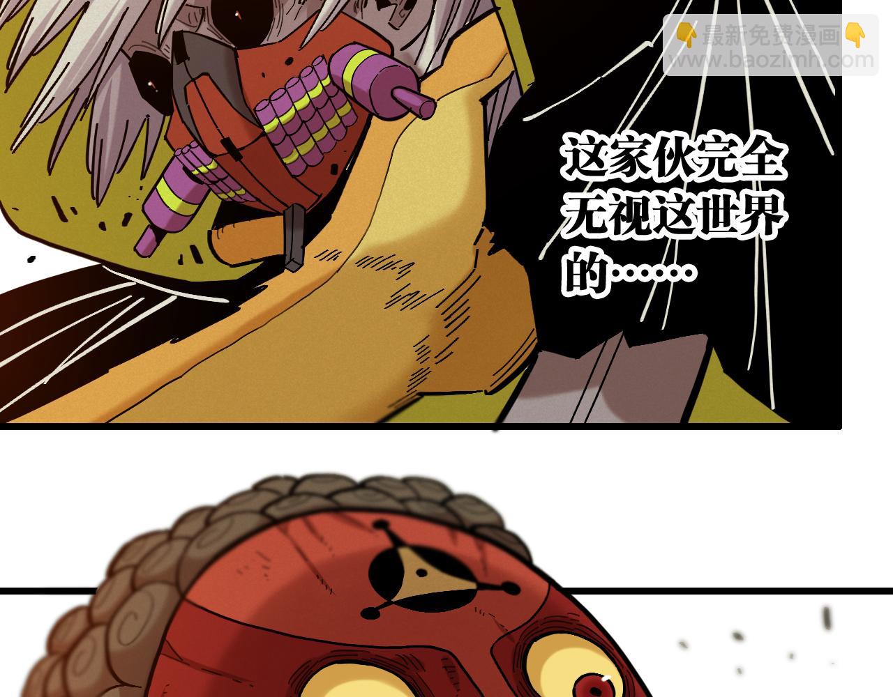 桃與末世之書 - 第158話 行走的災難(2/3) - 5