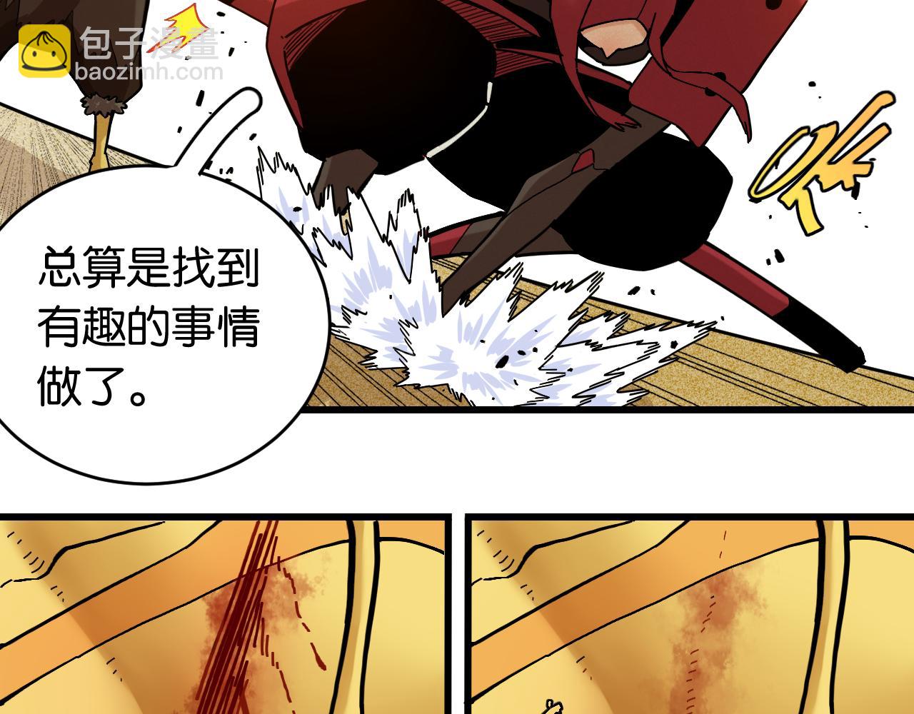 桃與末世之書 - 第158話 行走的災難(2/3) - 3