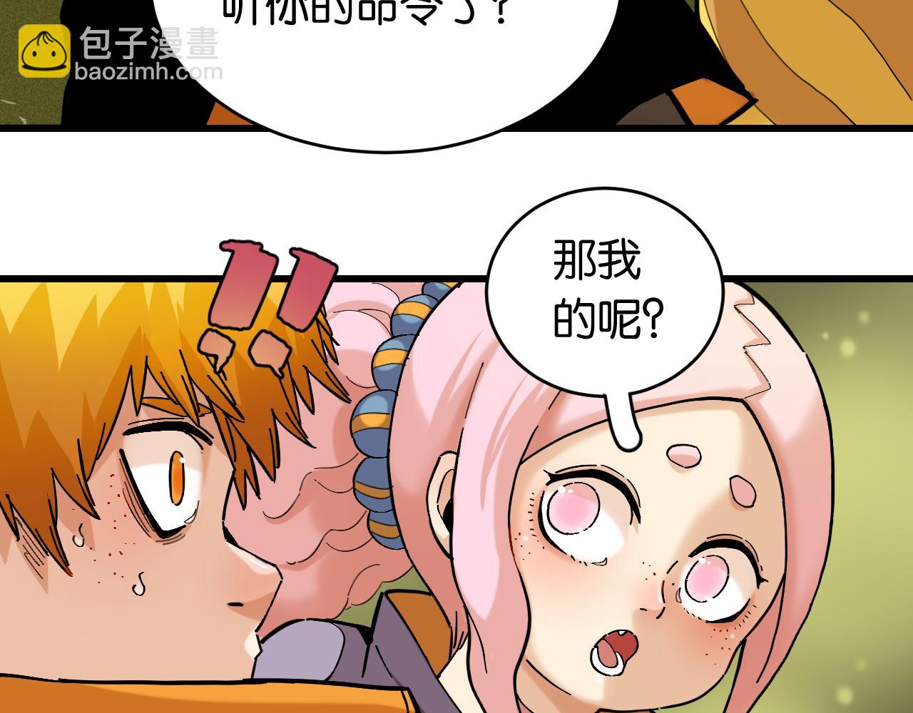 桃與末世之書 - 第158話 行走的災難(2/3) - 7