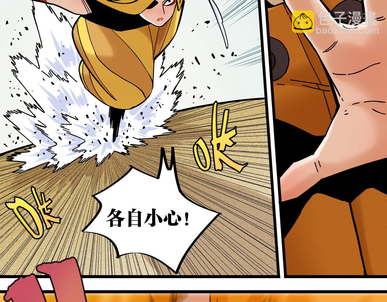 桃與末世之書 - 第158話 行走的災難(2/3) - 2