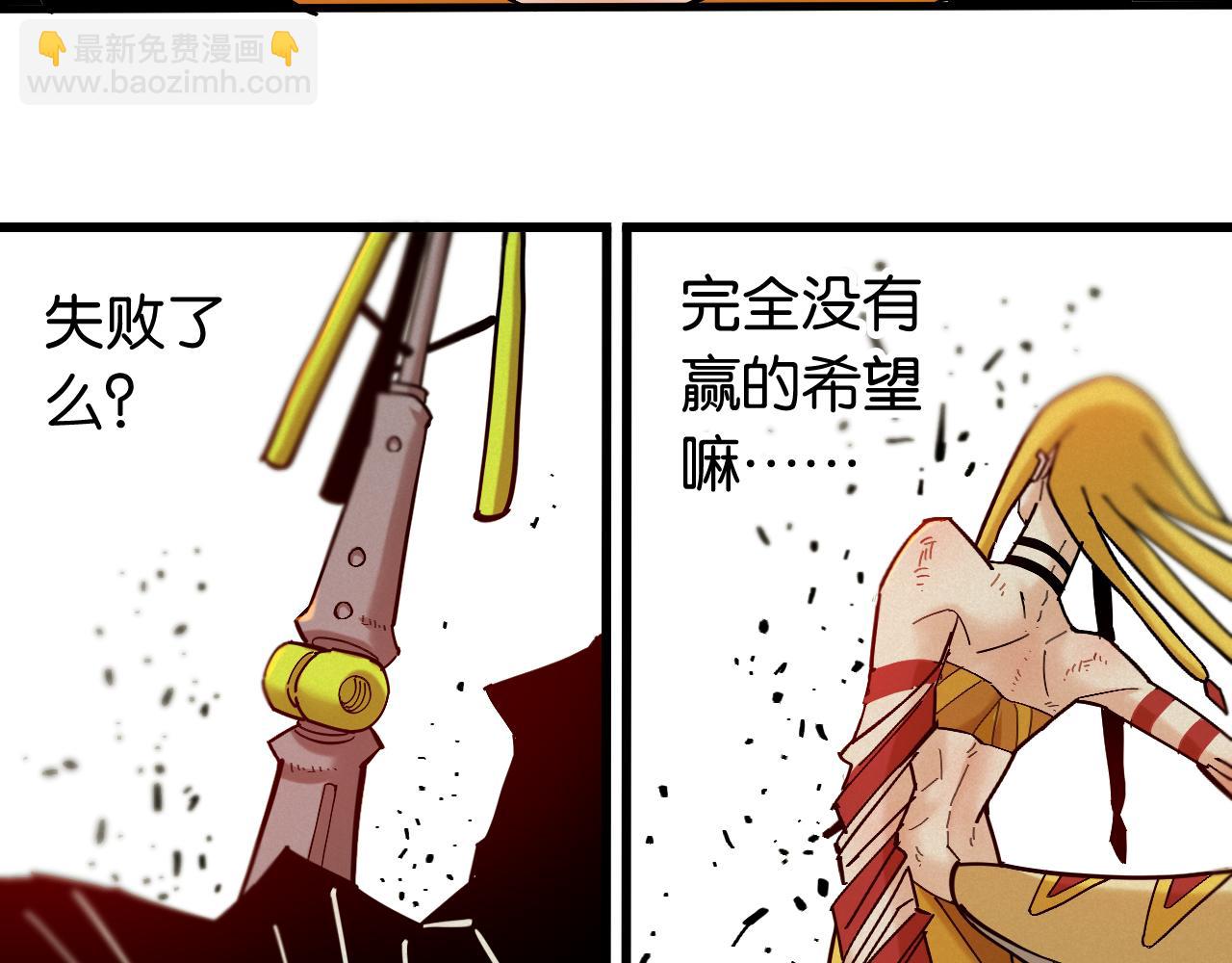 桃與末世之書 - 第158話 行走的災難(2/3) - 8