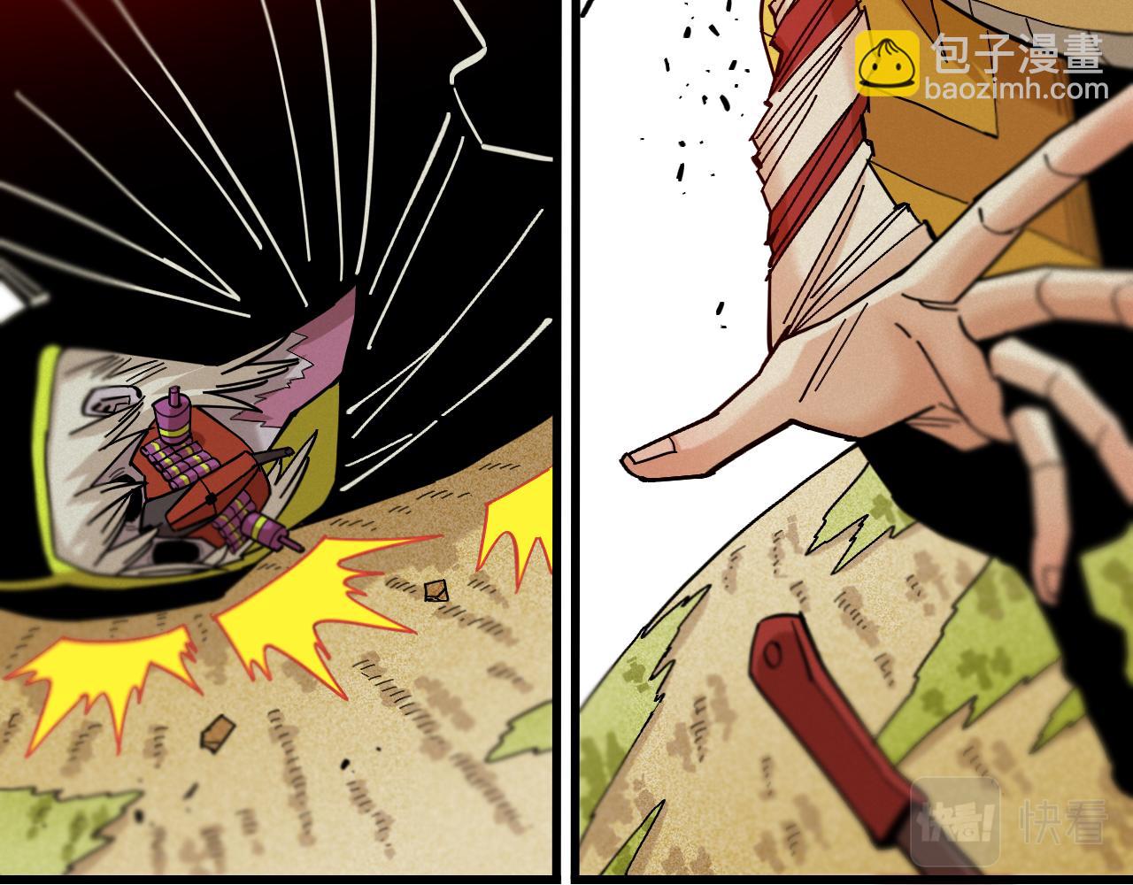 桃與末世之書 - 第158話 行走的災難(2/3) - 1