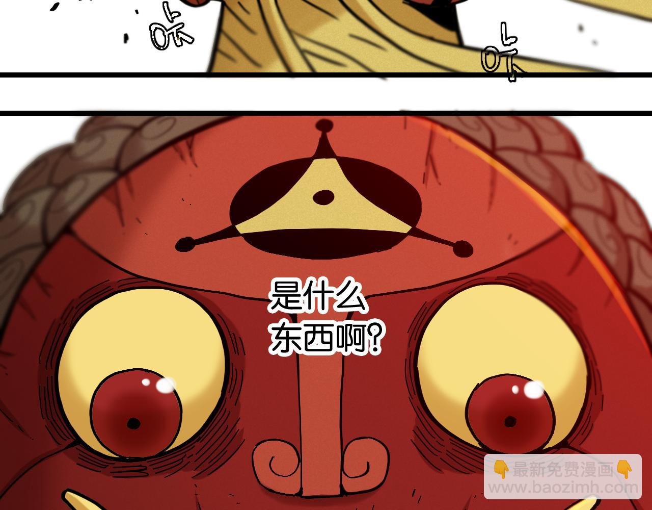 桃與末世之書 - 第158話 行走的災難(2/3) - 3