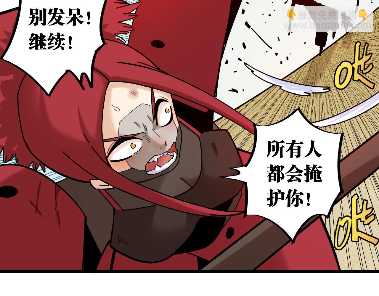 桃與末世之書 - 第158話 行走的災難(2/3) - 7