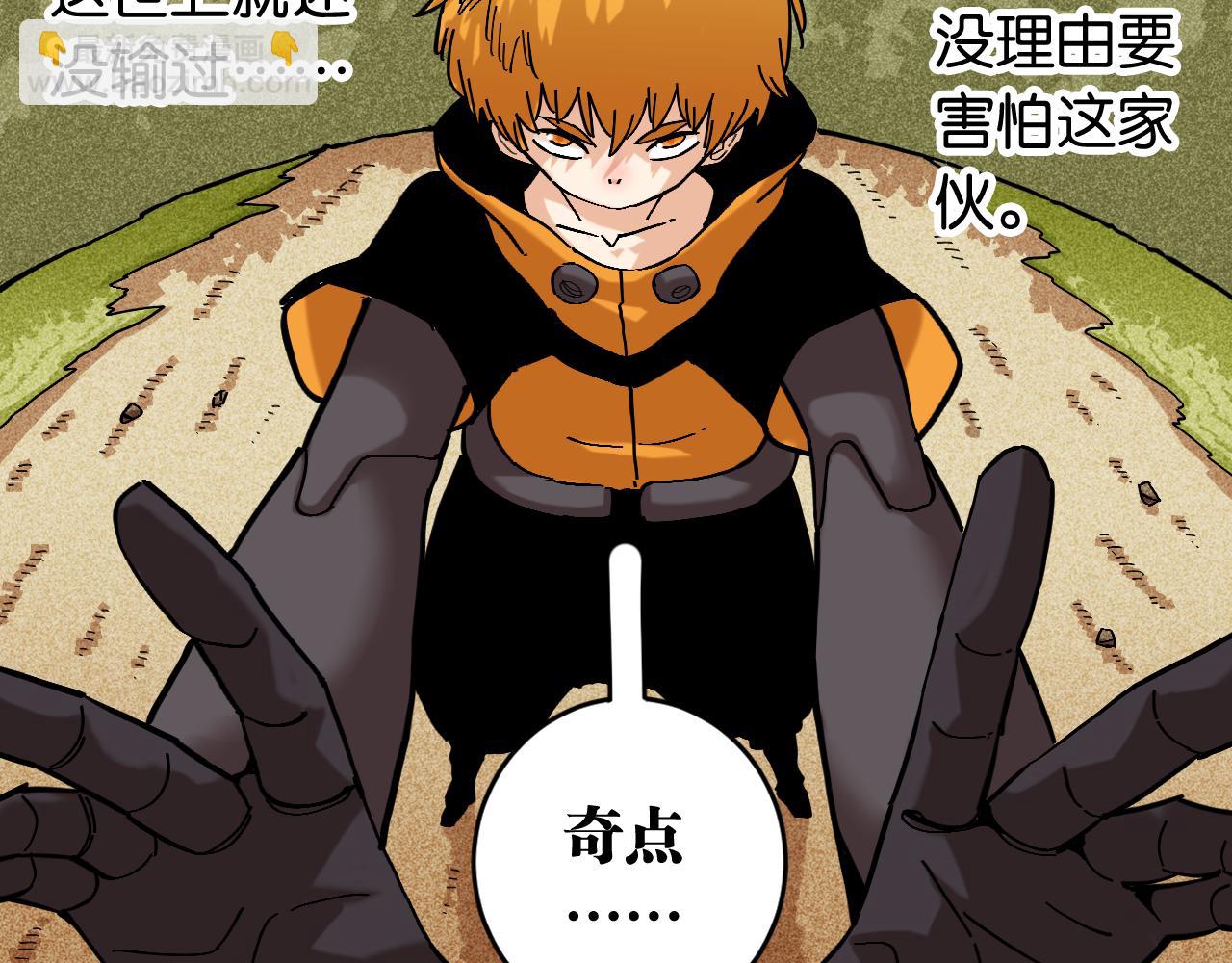 桃與末世之書 - 第158話 行走的災難(2/3) - 1