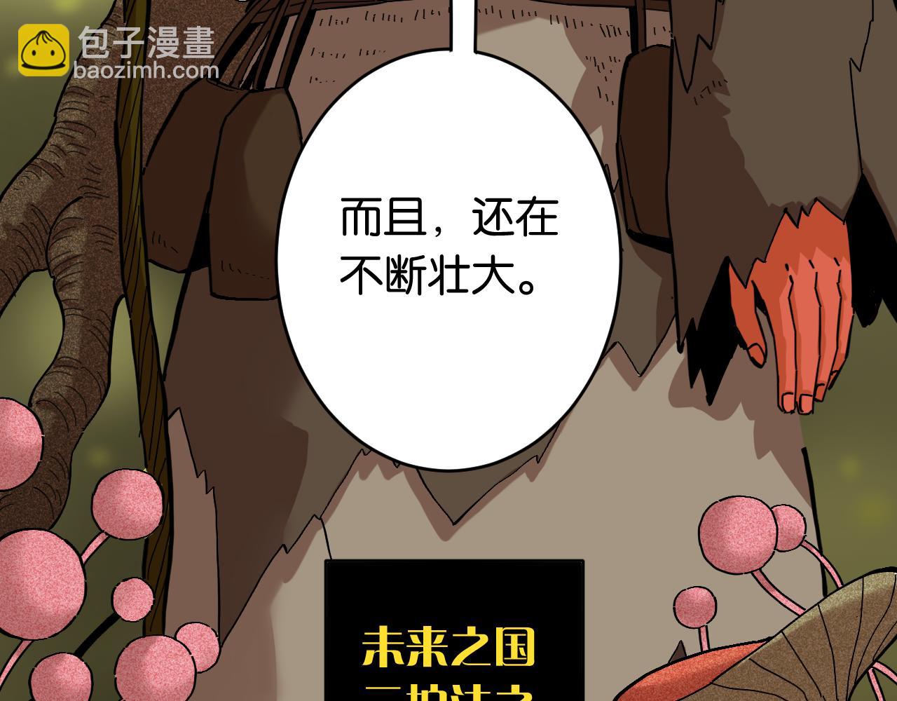 桃與末世之書 - 第158話 行走的災難(1/3) - 8