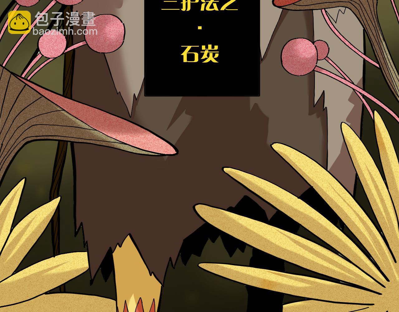 桃與末世之書 - 第158話 行走的災難(1/3) - 1