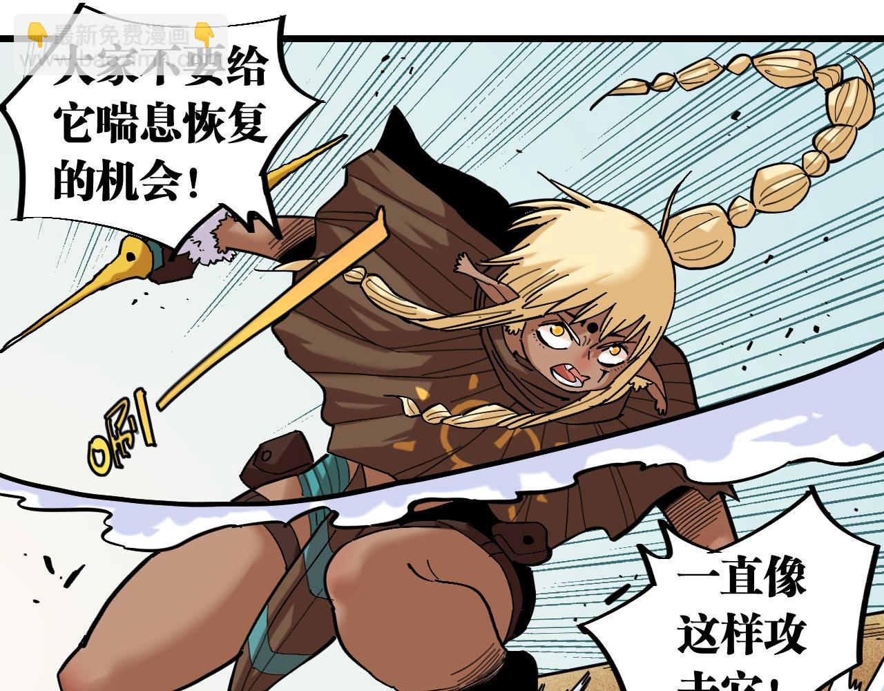 桃與末世之書 - 第158話 行走的災難(2/3) - 7