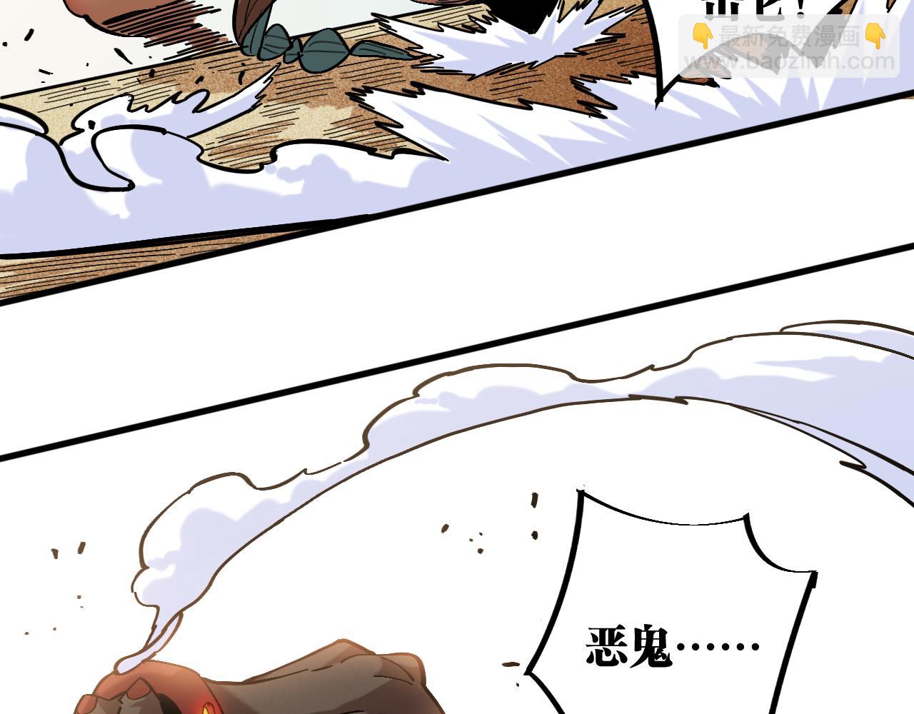 桃與末世之書 - 第158話 行走的災難(2/3) - 8