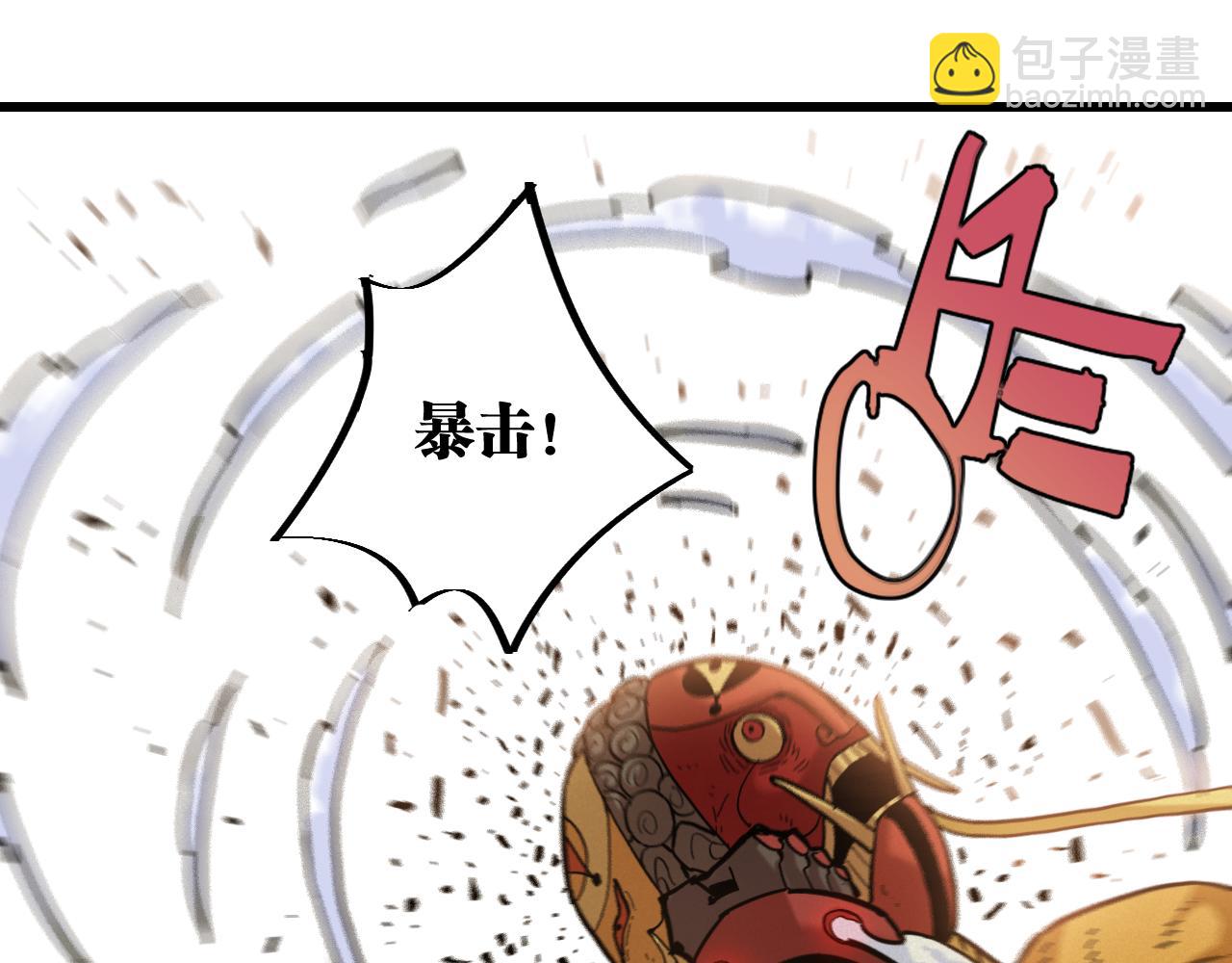 桃與末世之書 - 第158話 行走的災難(2/3) - 3