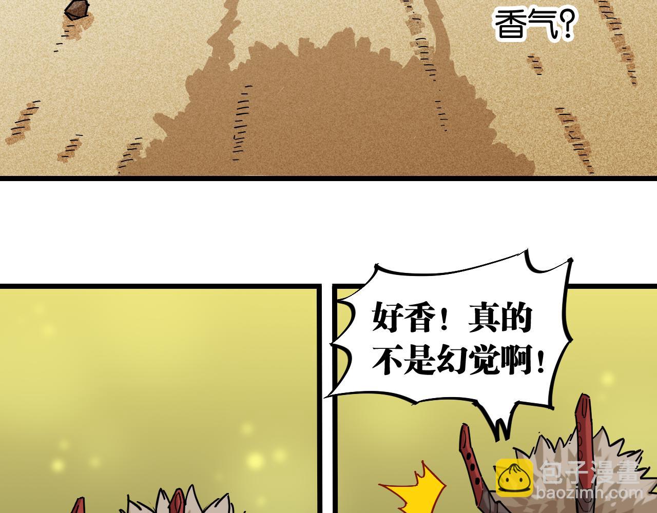 桃與末世之書 - 第160話 黑瞳石VS寒武(1/2) - 2