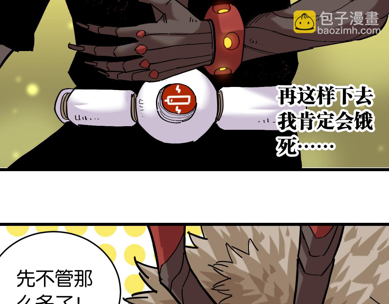 桃與末世之書 - 第160話 黑瞳石VS寒武(1/2) - 4