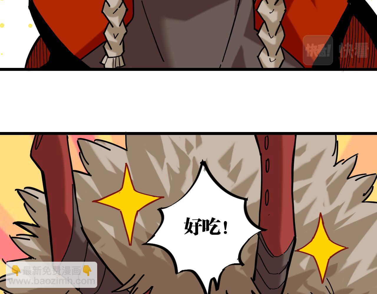 桃與末世之書 - 第160話 黑瞳石VS寒武(1/2) - 7