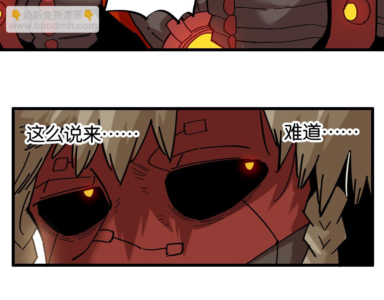 桃與末世之書 - 第160話 黑瞳石VS寒武(1/2) - 1