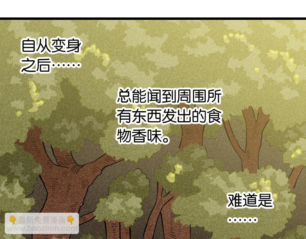 桃與末世之書 - 第160話 黑瞳石VS寒武(1/2) - 2