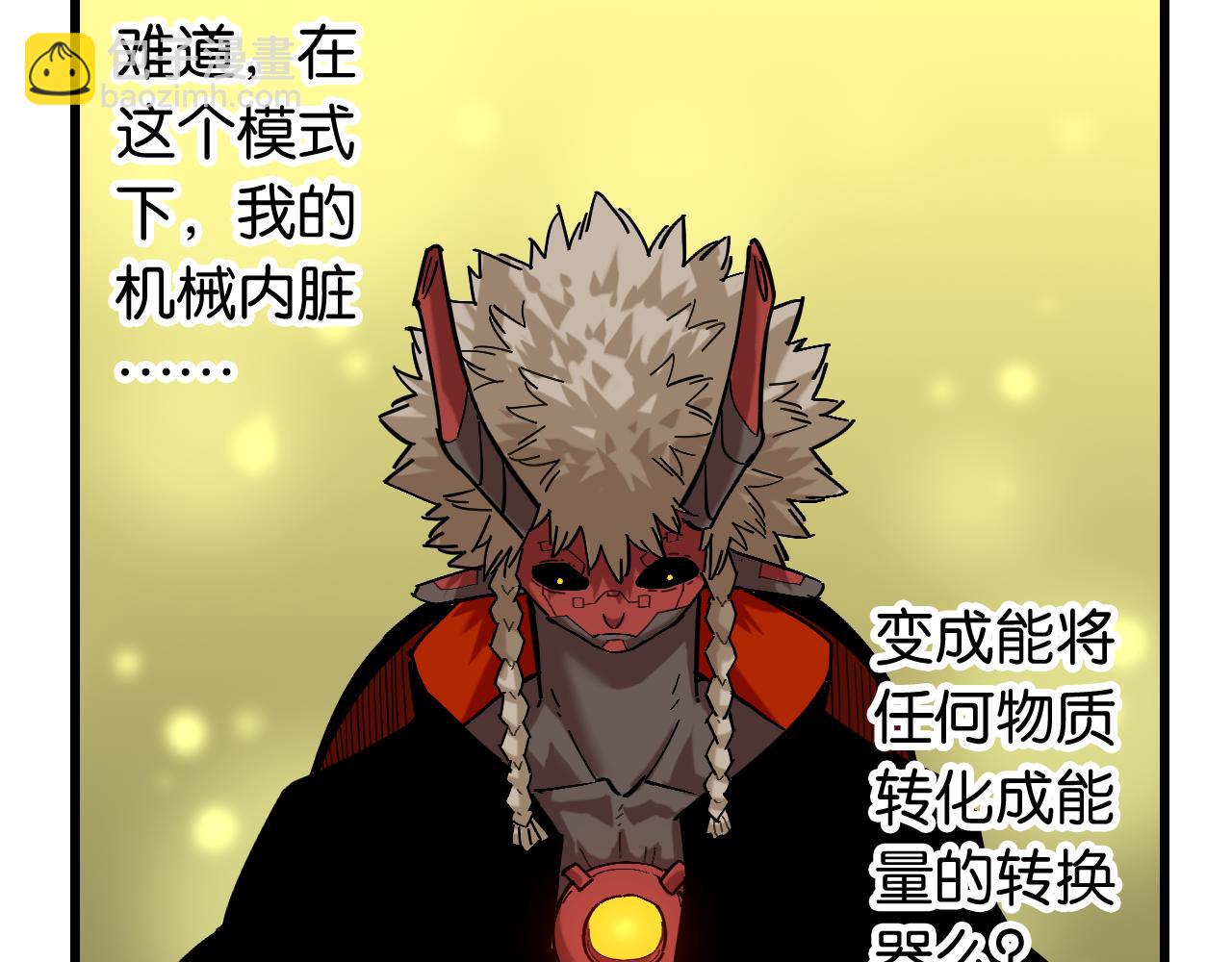 桃與末世之書 - 第160話 黑瞳石VS寒武(1/2) - 1