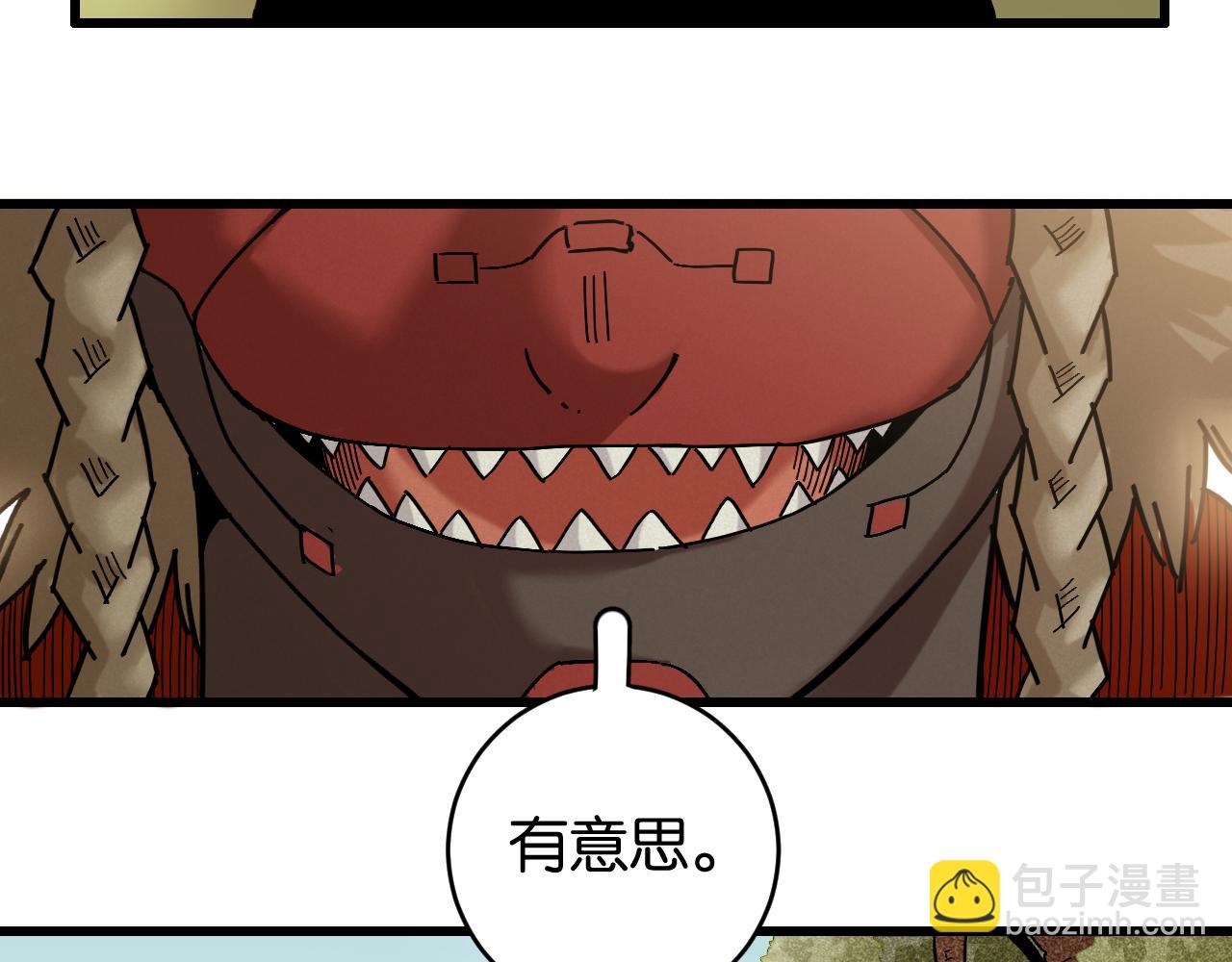 桃與末世之書 - 第160話 黑瞳石VS寒武(1/2) - 3