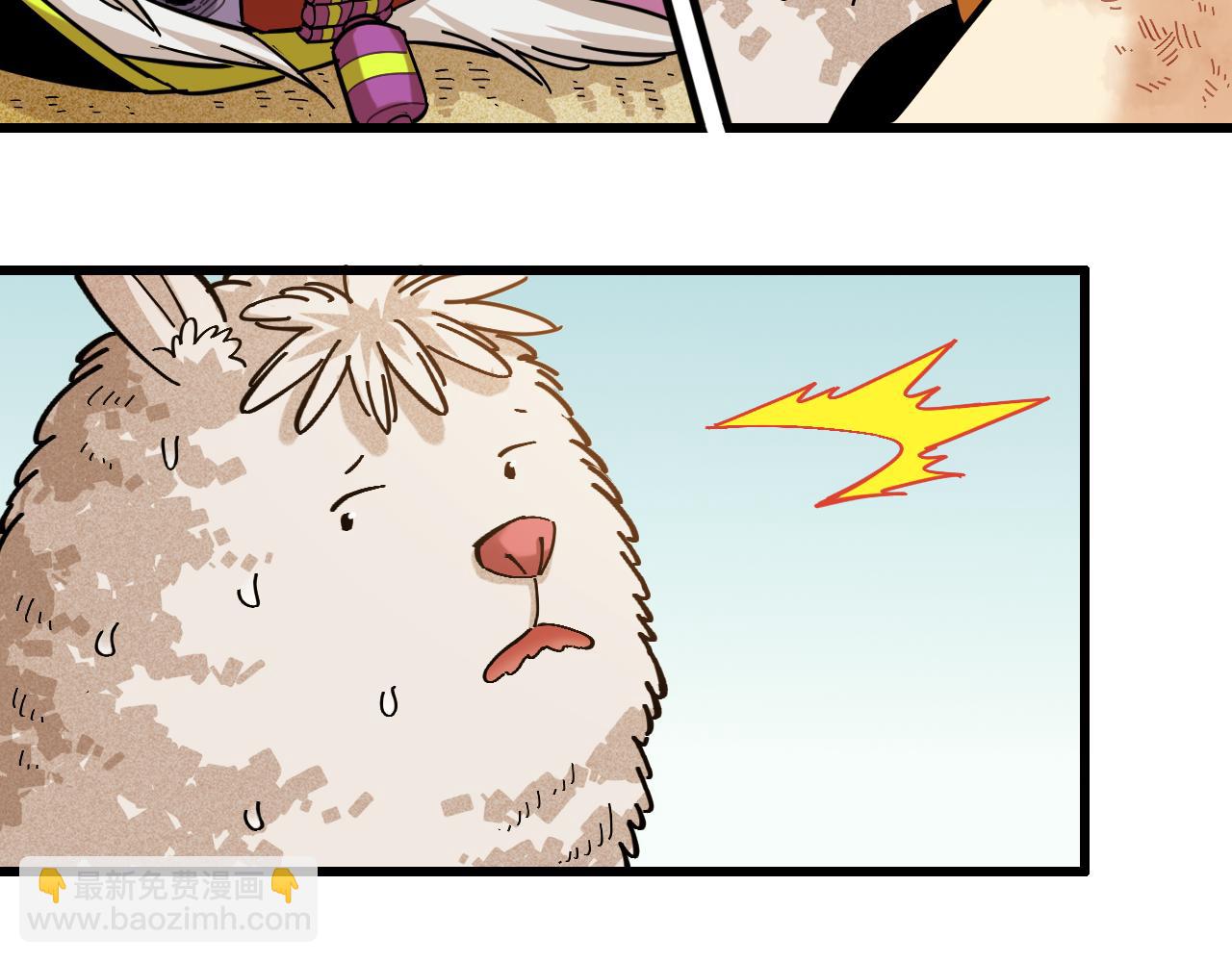 桃與末世之書 - 第160話 黑瞳石VS寒武(1/2) - 8