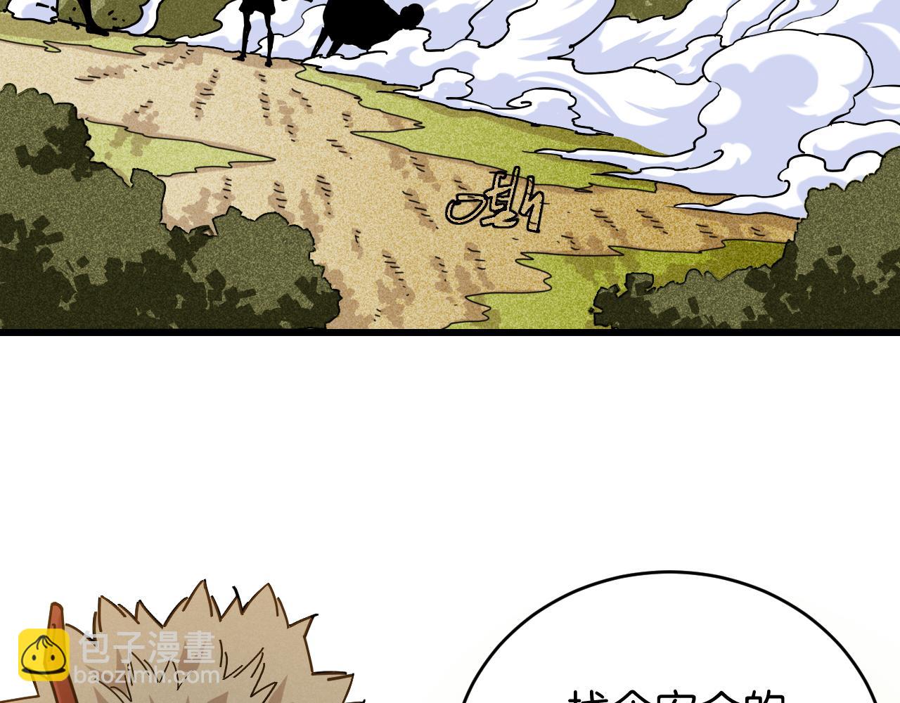 桃與末世之書 - 第160話 黑瞳石VS寒武(1/2) - 8