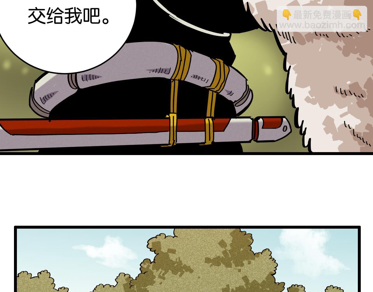 桃與末世之書 - 第160話 黑瞳石VS寒武(1/2) - 2