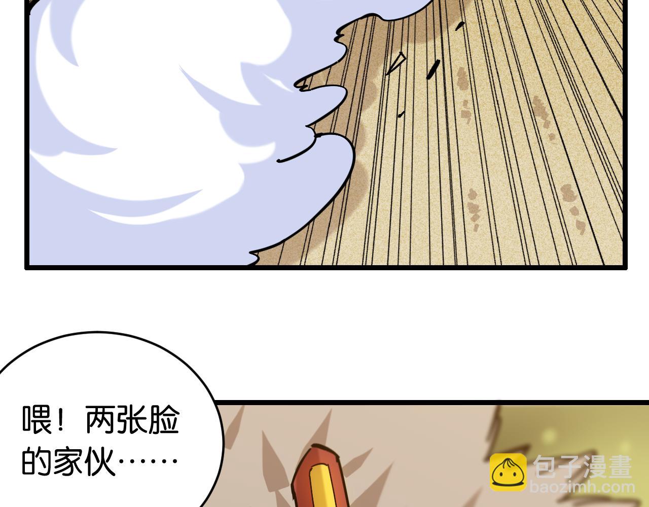 桃與末世之書 - 第160話 黑瞳石VS寒武(1/2) - 4