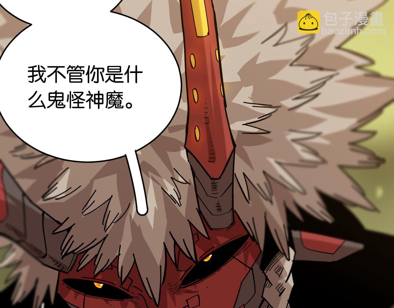 桃與末世之書 - 第160話 黑瞳石VS寒武(1/2) - 5