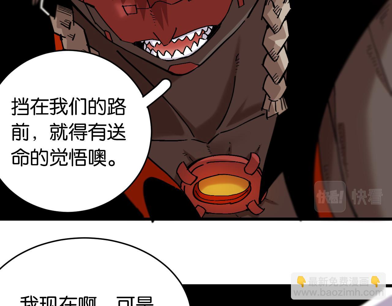 桃與末世之書 - 第160話 黑瞳石VS寒武(1/2) - 6