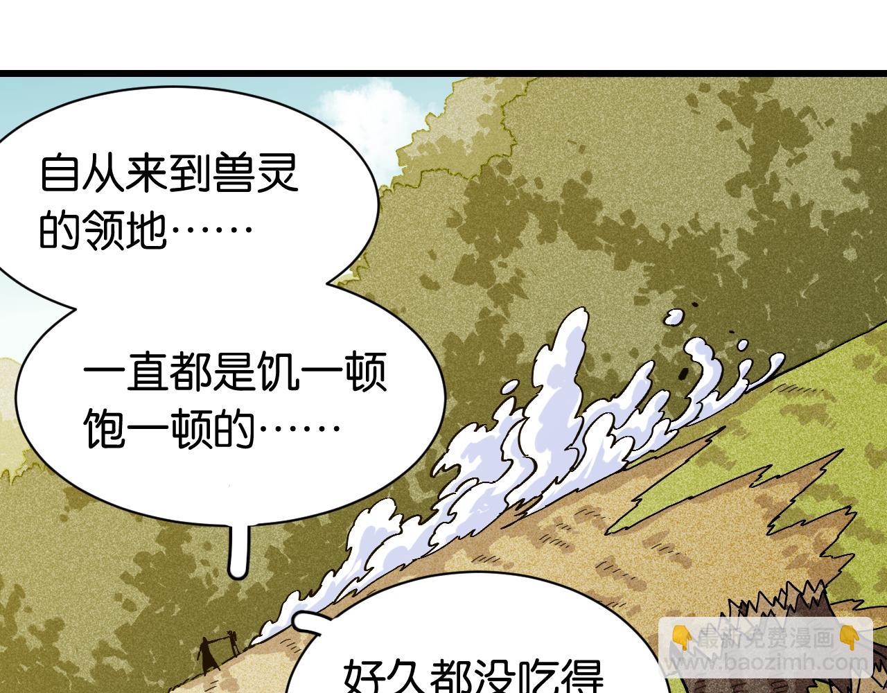 桃與末世之書 - 第160話 黑瞳石VS寒武(1/2) - 8