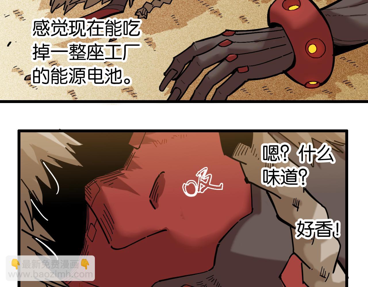 桃與末世之書 - 第160話 黑瞳石VS寒武(1/2) - 5