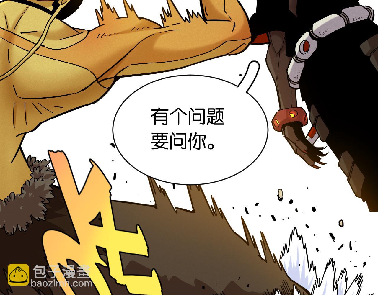 桃與末世之書 - 第160話 黑瞳石VS寒武(2/2) - 7