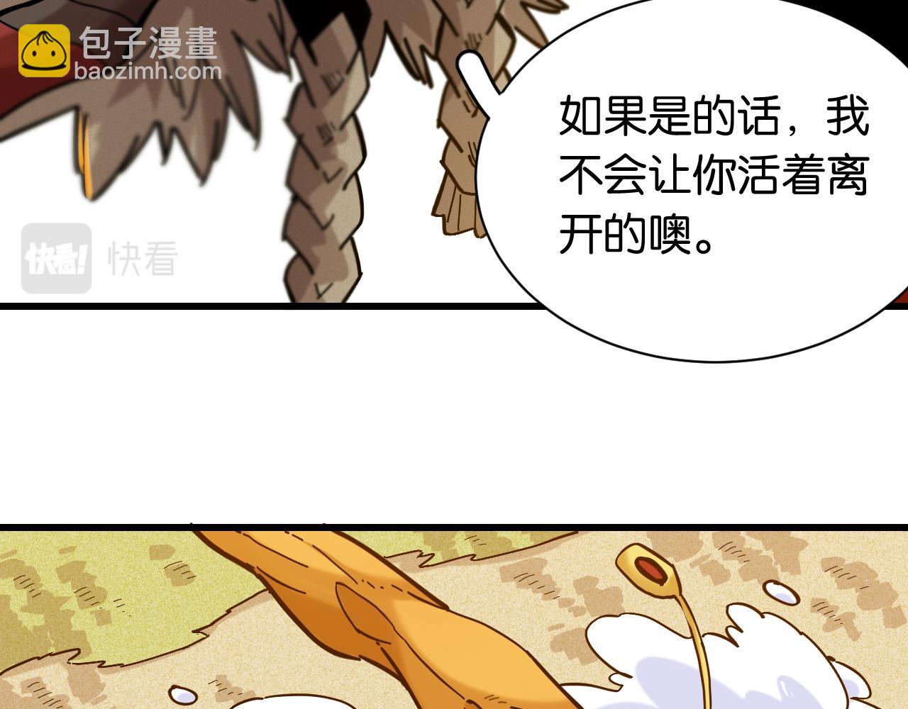 桃與末世之書 - 第160話 黑瞳石VS寒武(2/2) - 2