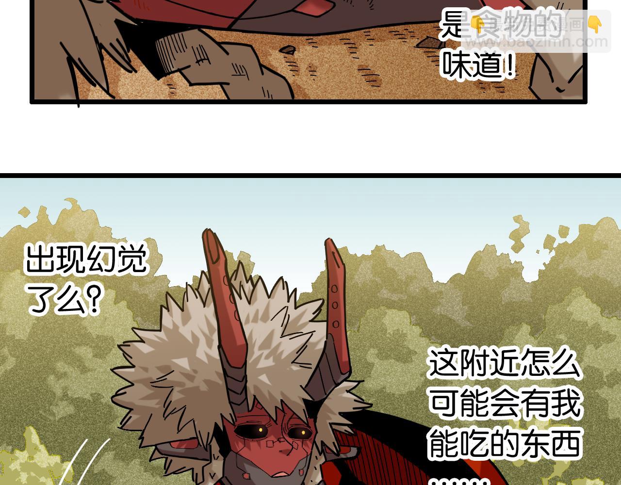 桃與末世之書 - 第160話 黑瞳石VS寒武(1/2) - 6