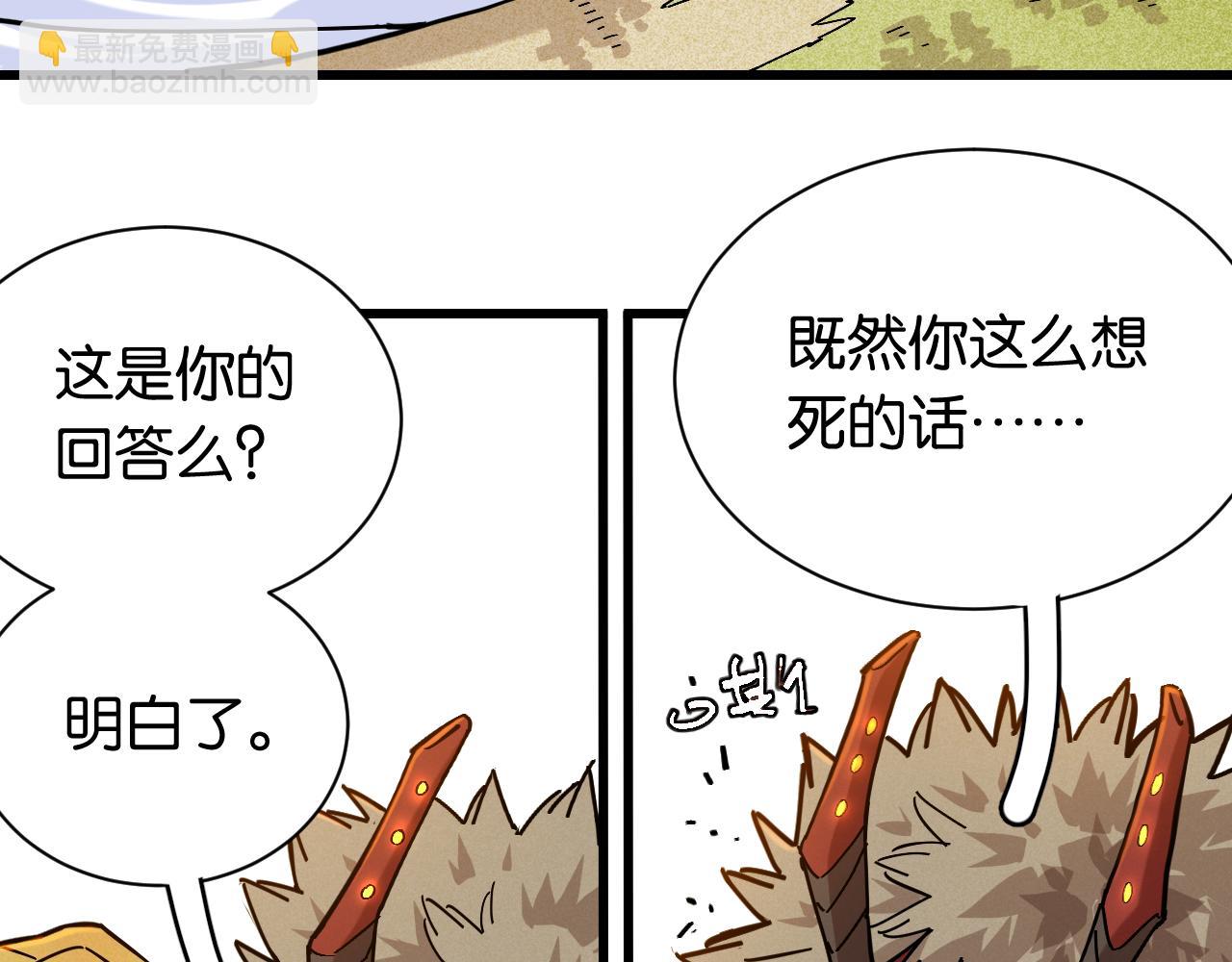 桃與末世之書 - 第160話 黑瞳石VS寒武(2/2) - 7