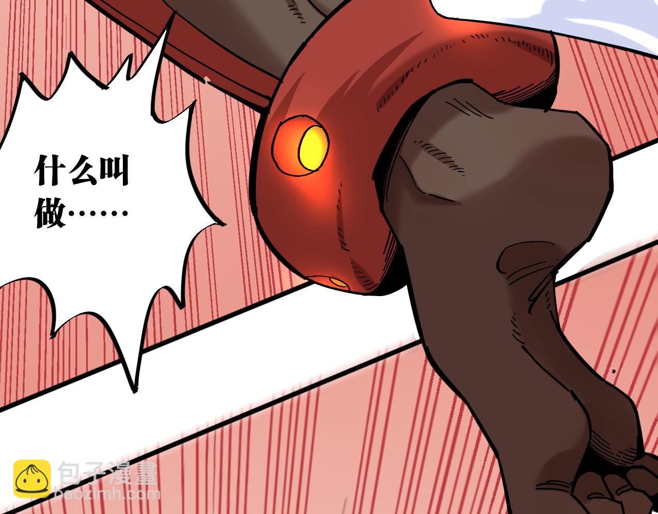 桃與末世之書 - 第160話 黑瞳石VS寒武(2/2) - 3