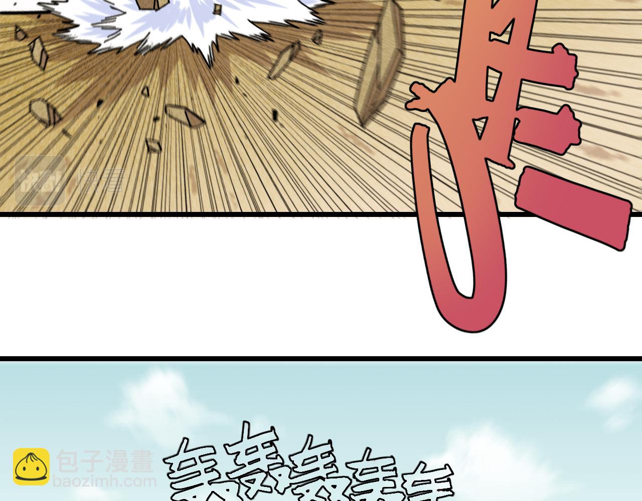 桃與末世之書 - 第160話 黑瞳石VS寒武(2/2) - 6