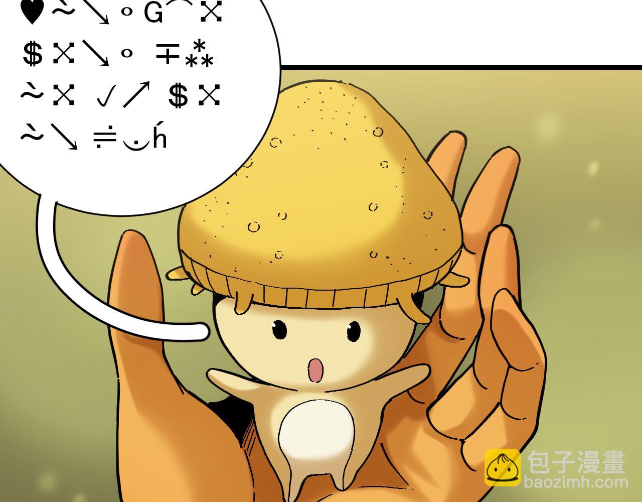 桃與末世之書 - 第160話 黑瞳石VS寒武(2/2) - 3