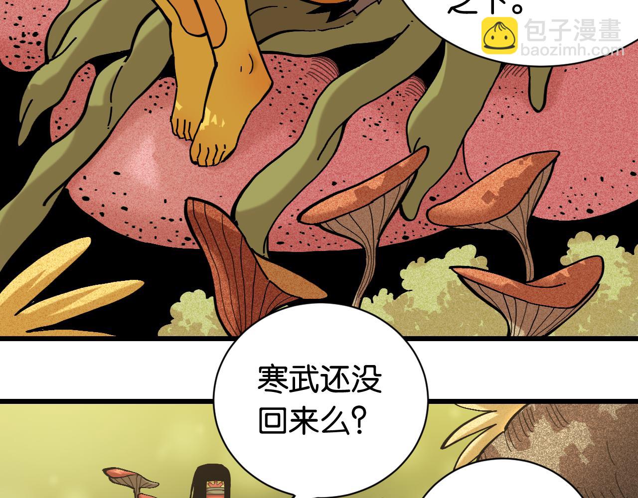 桃與末世之書 - 第160話 黑瞳石VS寒武(2/2) - 6