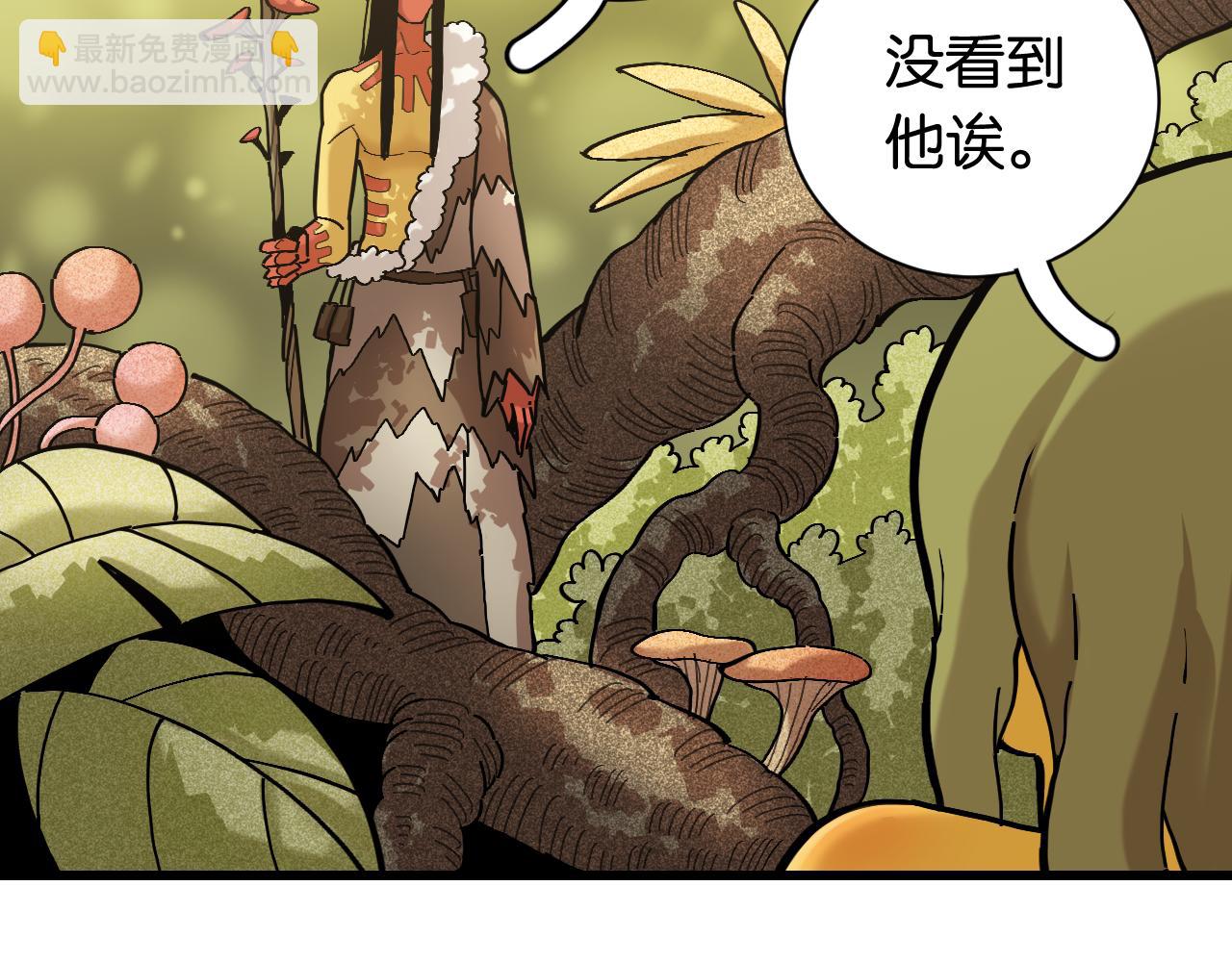 桃與末世之書 - 第160話 黑瞳石VS寒武(2/2) - 7