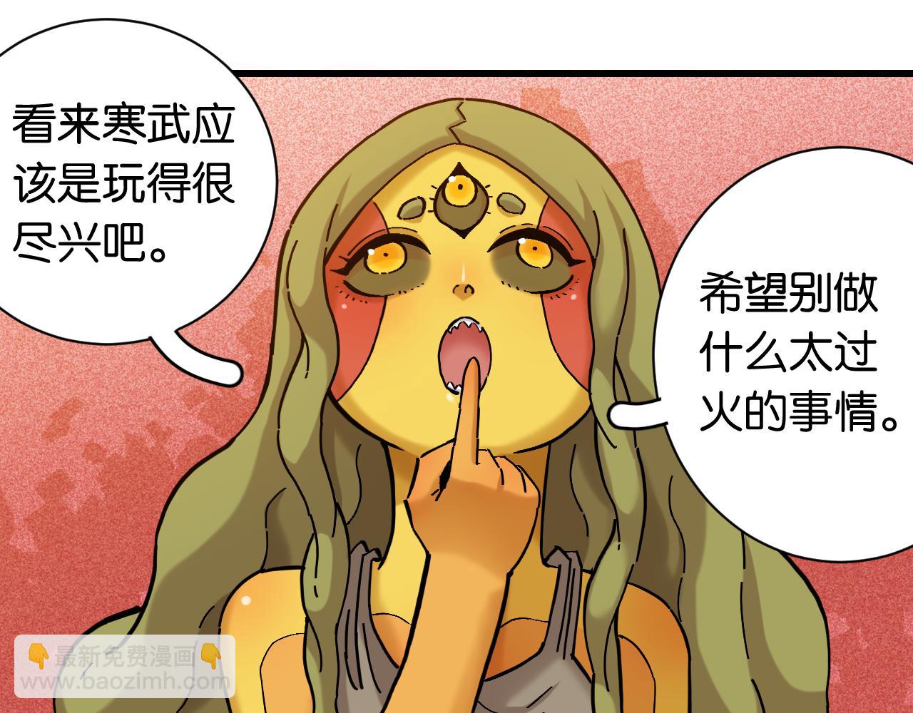 桃與末世之書 - 第160話 黑瞳石VS寒武(2/2) - 8